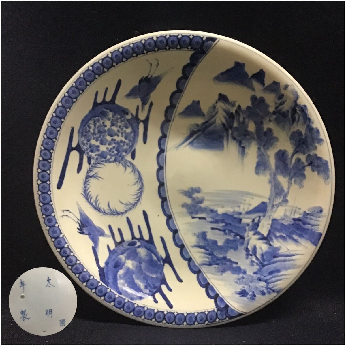 □栄□古伊万里 染付 花草 山水図 輪花 皿 5客 14.5