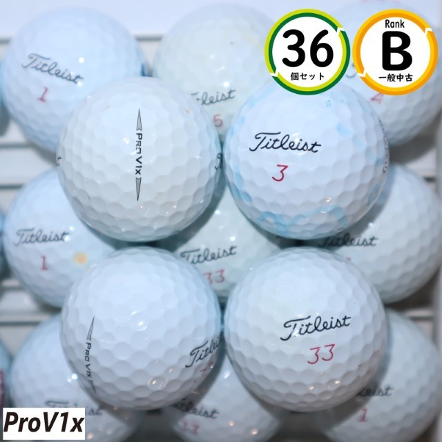 送料無料 プロV1ｘ 2019～2020年モデル Bランク 36個 prov1ｘ タイトリスト 中古 ロストボール