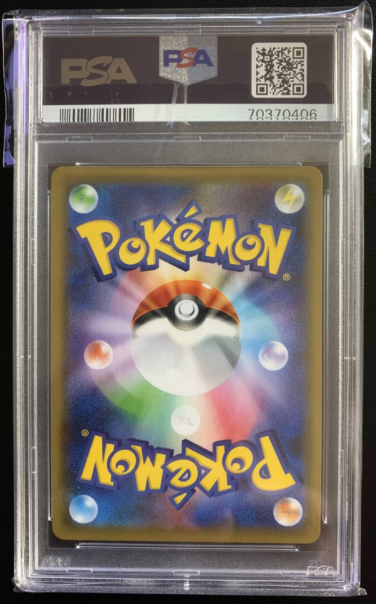 PSA10最高評価】ガラルファイヤーv SR SA【ポケカ】(シングルカード 
