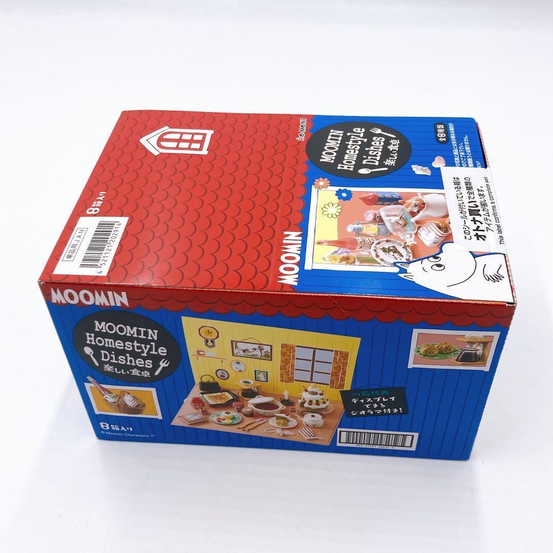 希少 即決 匿名配送 送料無料 リーメント ムーミン MOOMIN Homestyle 