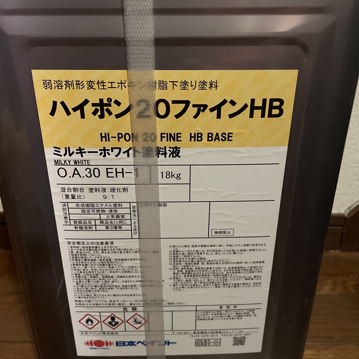 日本ペイント ハイポン 20ファインHB ミルキーホワイト塗料液 白サビ弱 