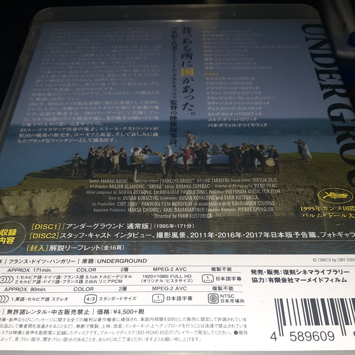 廃盤『キナタイ マニラ・アンダーグラウンド』カンヌ映画祭監督賞