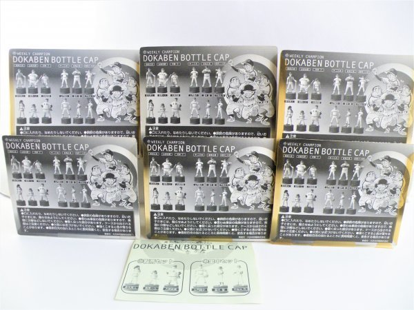 週刊少年チャンピオン ドカベン ボトルキャップ 全4種類セット＋