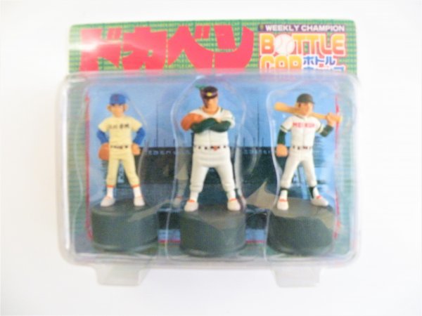 週刊少年チャンピオン ドカベン ボトルキャップ 全4種類セット＋