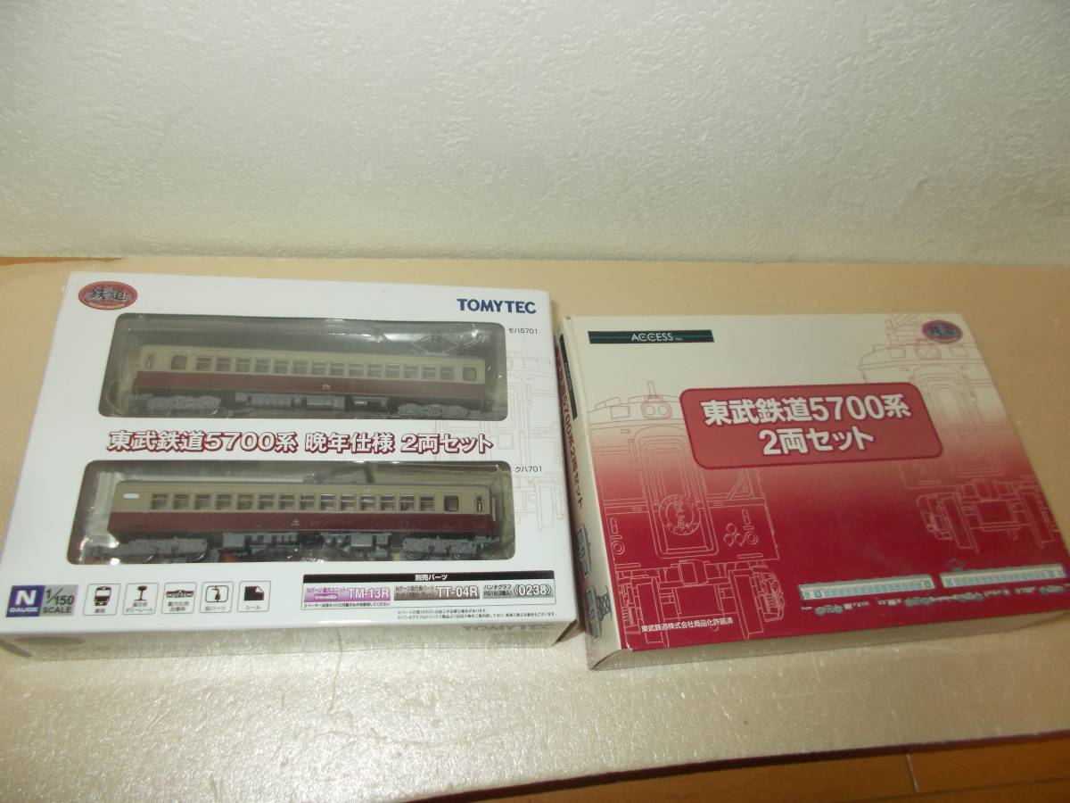 【送料無料】鉄コレジャンク　東武5700　　2セット　　N9394