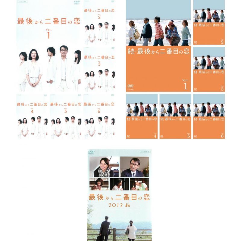 最後から二番目の恋 (7巻セット) 全6巻 + 2012秋 [レンタル