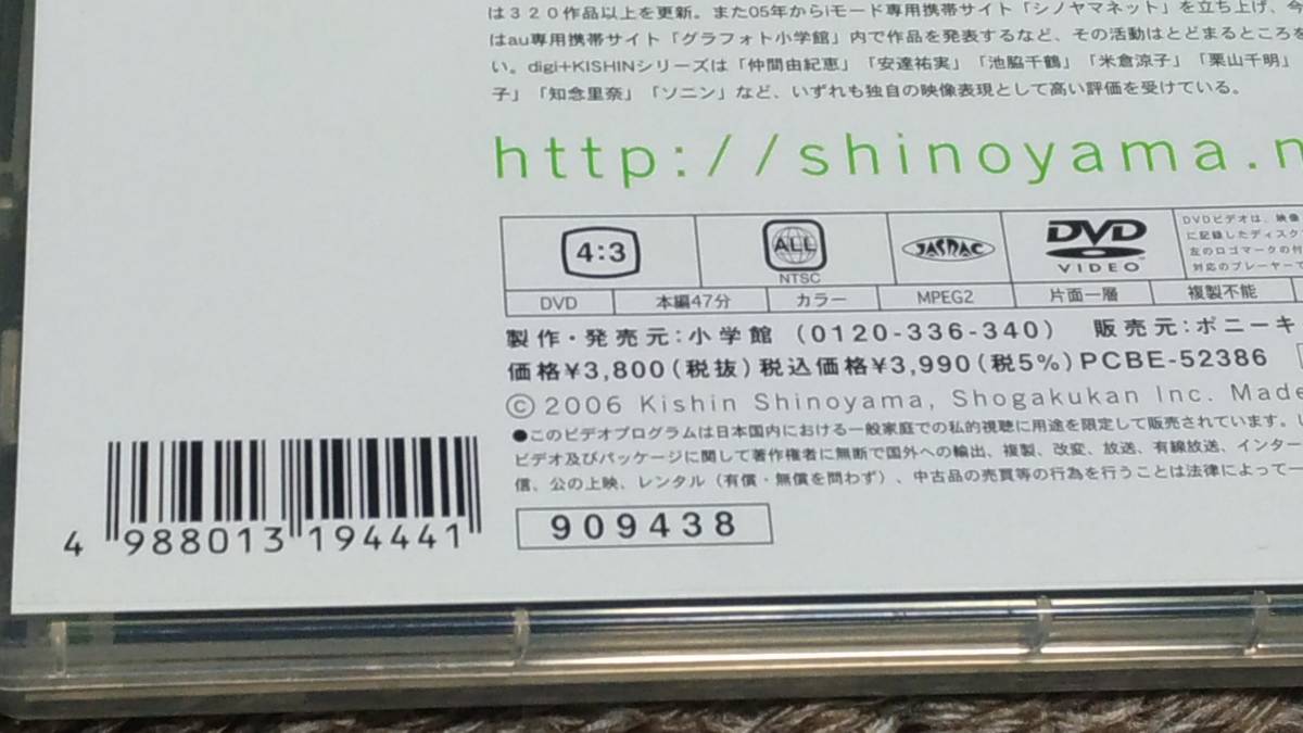 高岡早紀 digi KISHIN 篠山紀信 (女優 動画+静止画 グラビア 写真 