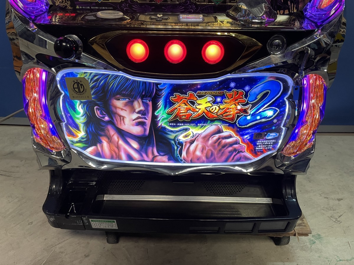 動作確認済み 蒼天の拳2 5号機 パチスロ 実機 スロット コイン約500枚