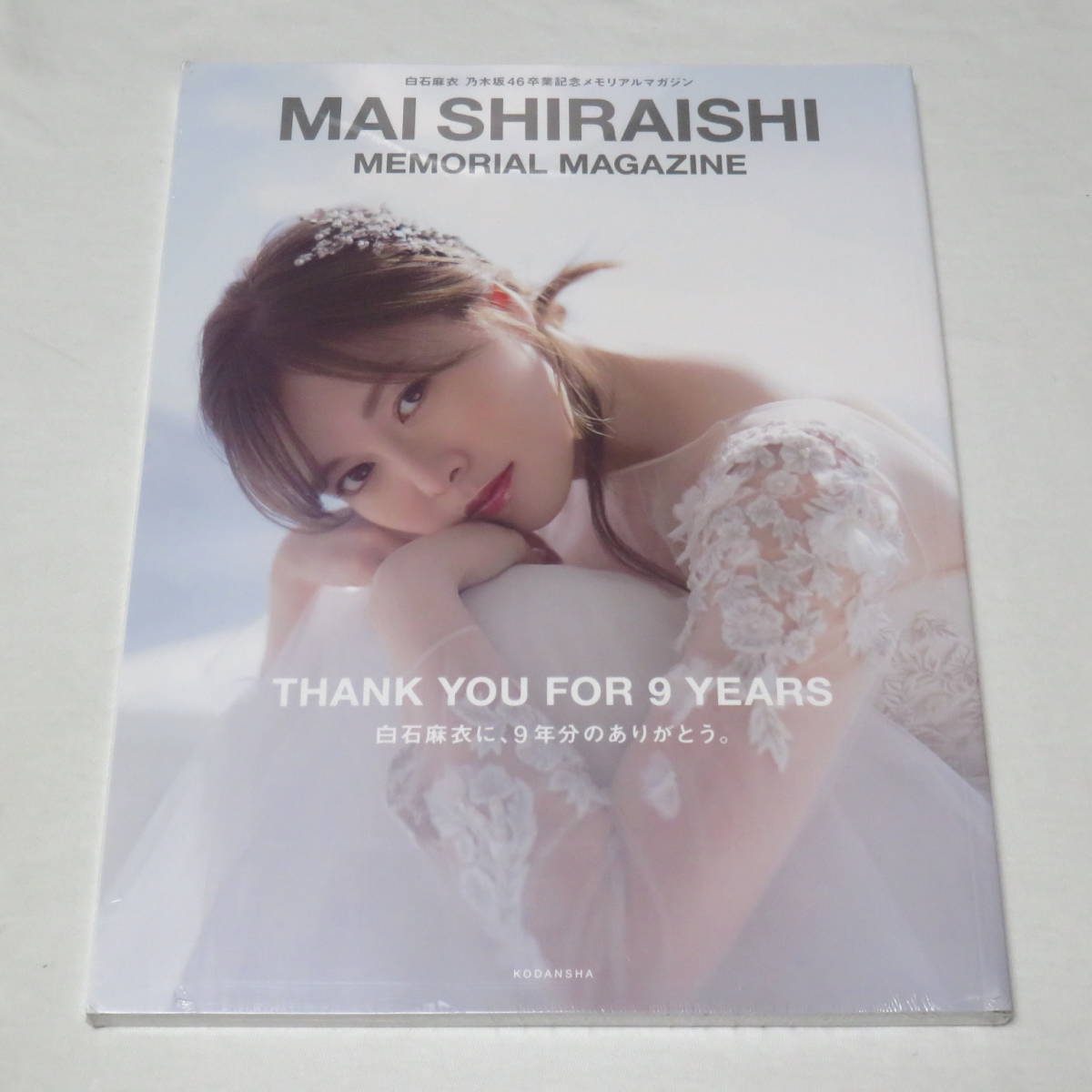 ○新品・未開封♪○封入特典 メモリアルフォトアルバム付き♪○白石