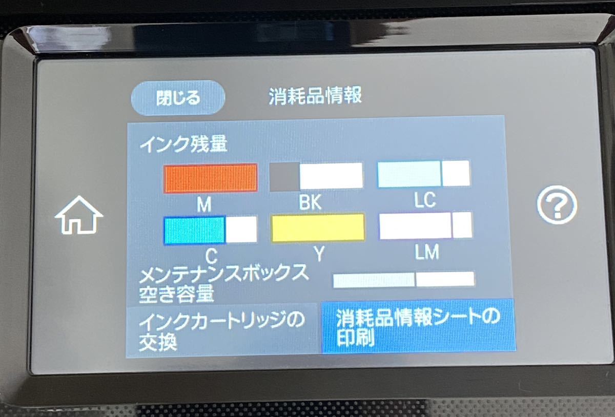 EPSON EP-882ABインクジェット複合機 EPSON EP-882AB インクジェット
