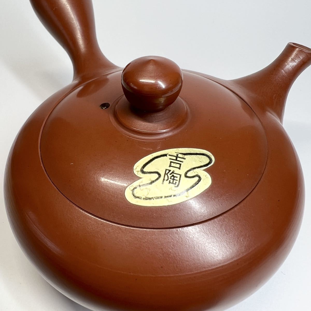 佐渡 吉陶 作 無名異焼 赤土朱泥 急須 未使用 茶注 煎茶道具 茶器