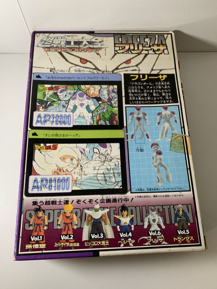 ドラゴンボール 超戦士大全 フリーザ スーパーバトルコレクション vol