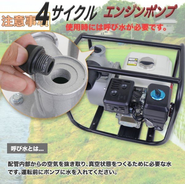 最新仕様】エンジンポンプ 4サイクル 196cc 6.5馬力 3.6Lタンク 灌水