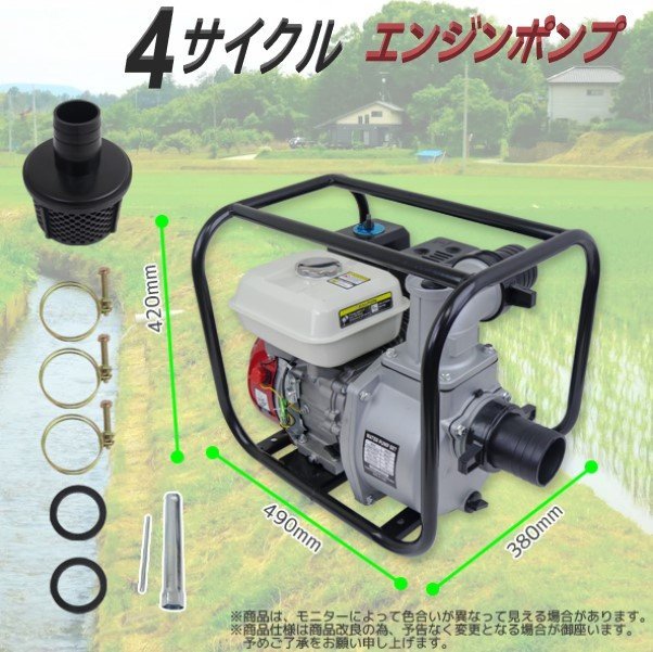 最新仕様】エンジンポンプ 4サイクル 196cc 6.5馬力 3.6Lタンク 灌水
