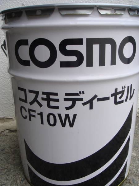 送料無料 コスモディーゼル CF10W コマツ作動油にも20L限定 自動車