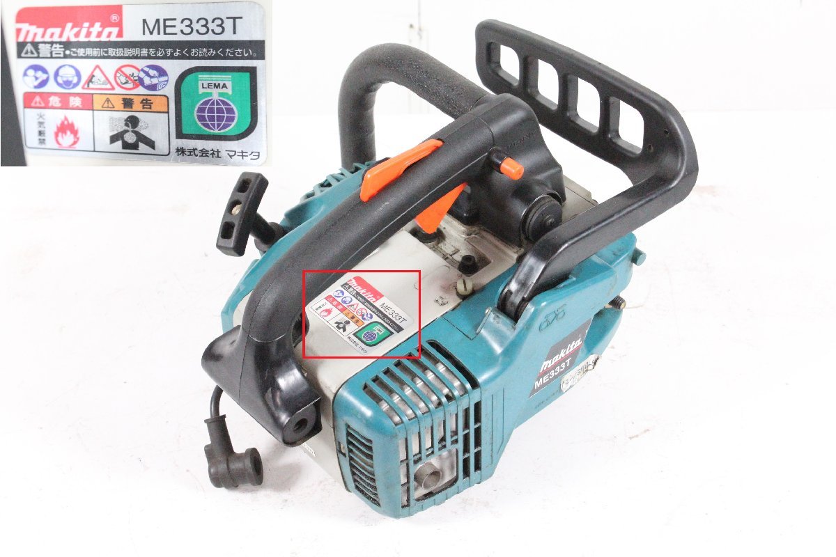 RYOBI/リョービ 電子丸ノコ W-663ED 動作確認OK