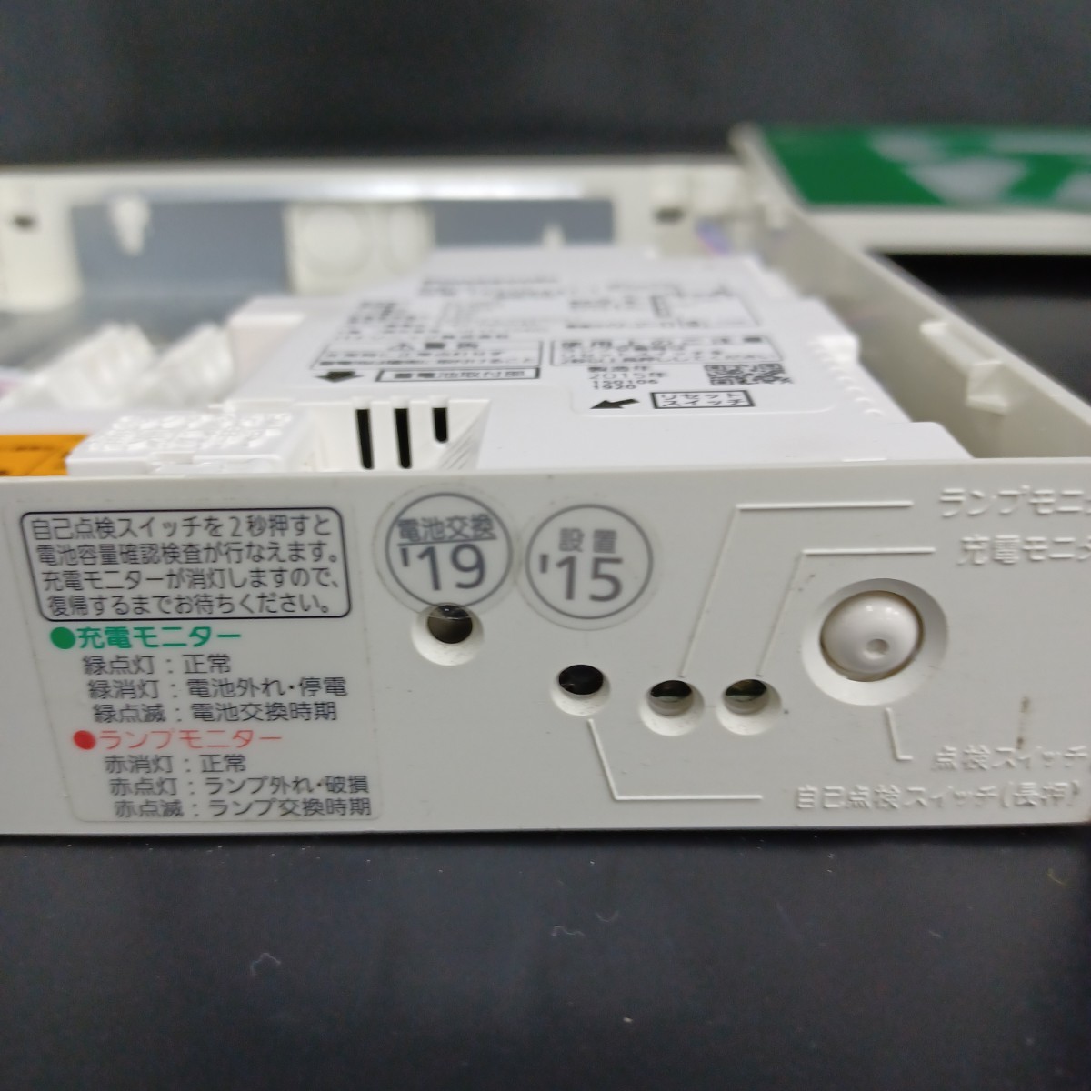 Panasonicコンパクトスクエア 避難口/通路誘導灯（両用型） 品番