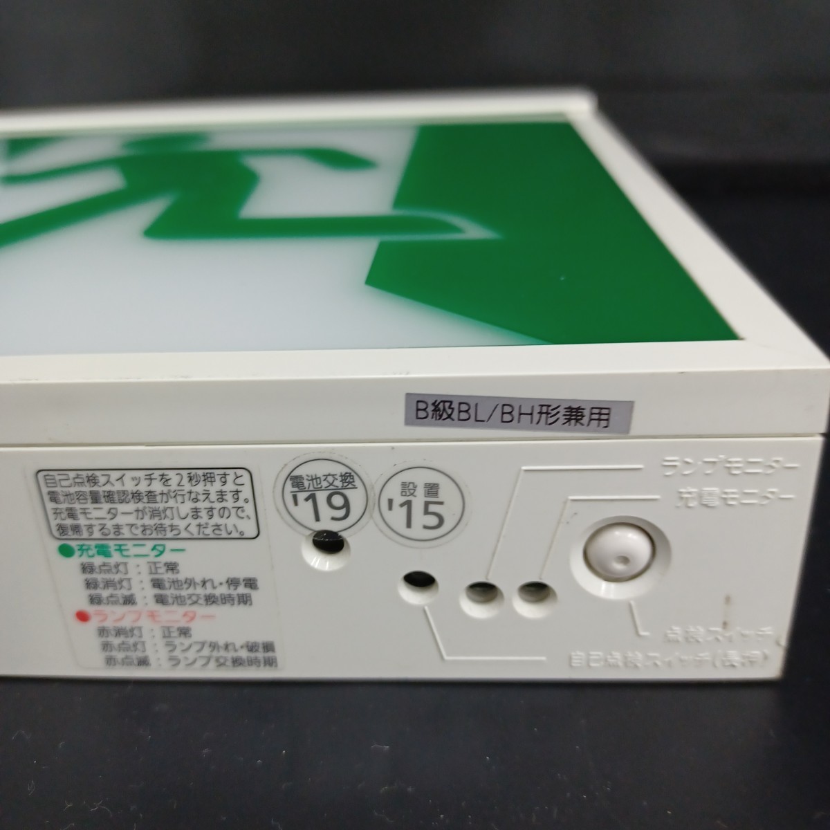 Panasonicコンパクトスクエア 避難口/通路誘導灯（両用型） 品番
