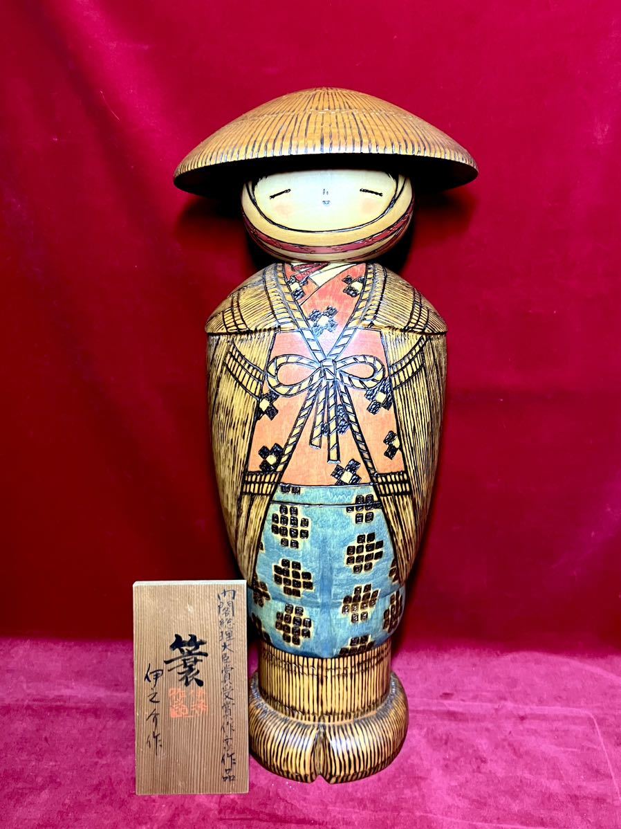 こけし 木彫り 伊之介 工芸品 貧しい 置き物 売買されたオークション 