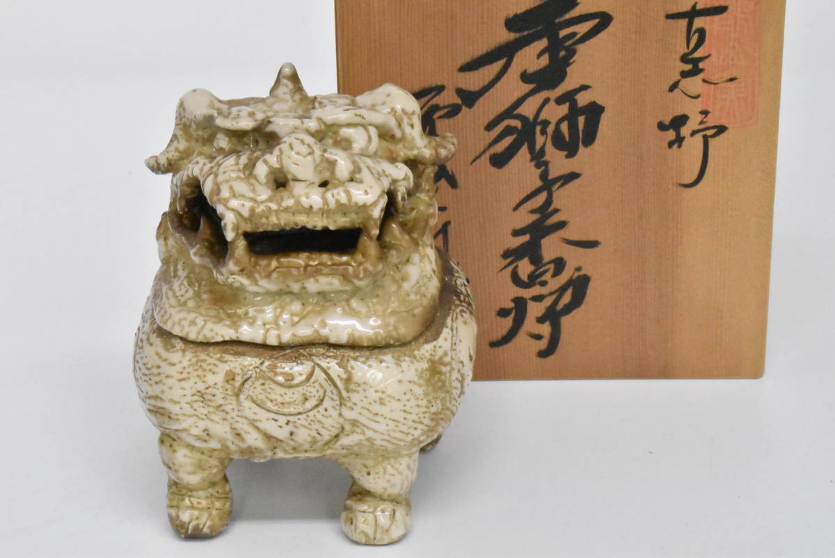 古志野電光唐獅子香炉骨董古道具アンティークヴィンテージ焼物 古志野電光唐獅子香炉骨董古道具アンティークヴィンテージ焼物
