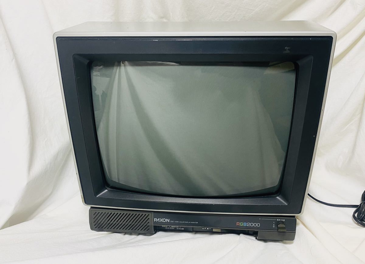 DM-405 カラーディスプレイモニター PAXON 富士通ゼネラル 15kHz