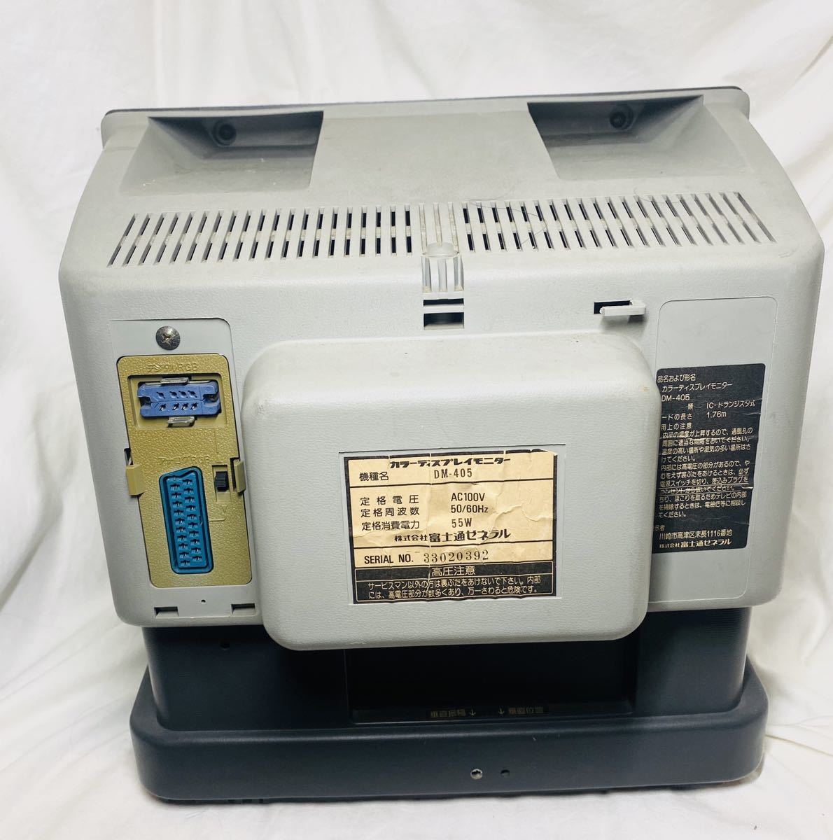 DM-405 カラーディスプレイモニター PAXON 富士通ゼネラル 15kHz