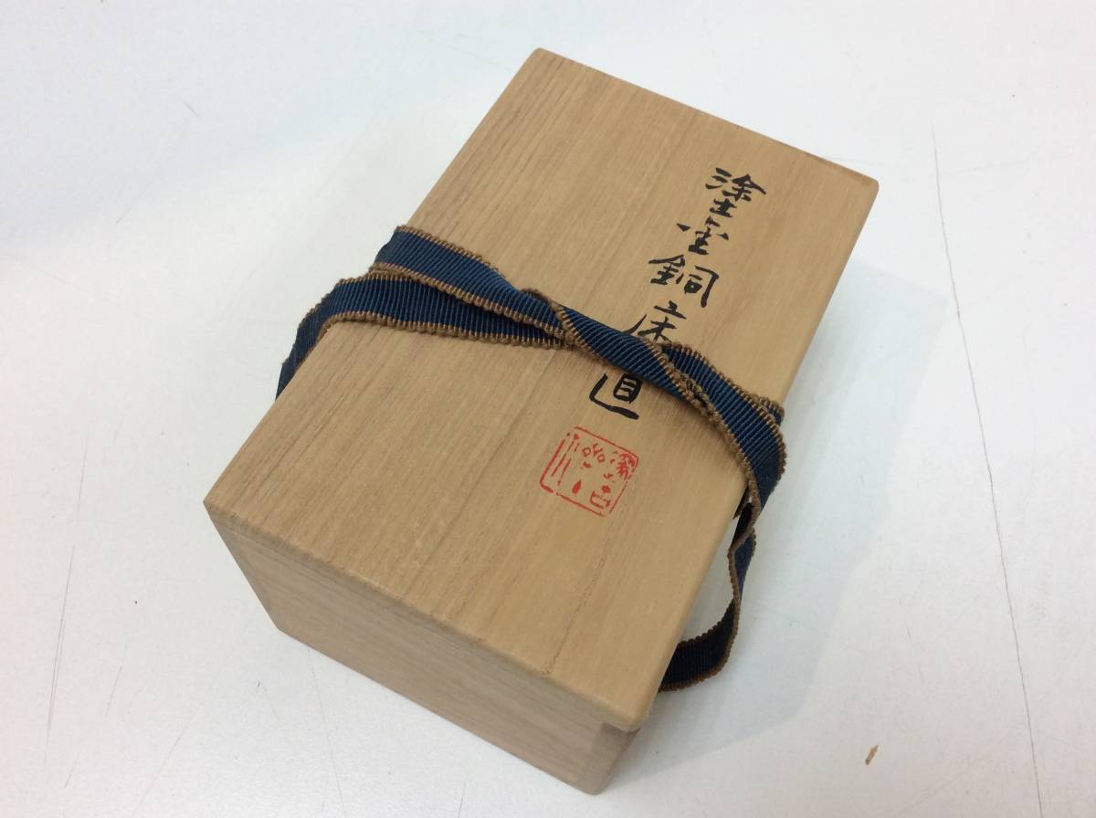 四代平安蔵六造 塗金銅床置 「瑞鳥」 四代 秦蔵六 『塗金銅床置 瑞鳥