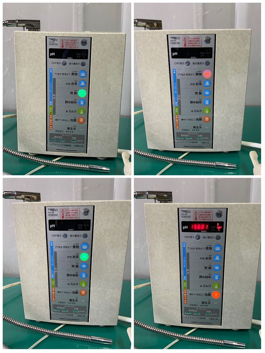 フジ医療器 TREVI FW-700 アルカリイオン整水器 通電のみ FW-700 フジ