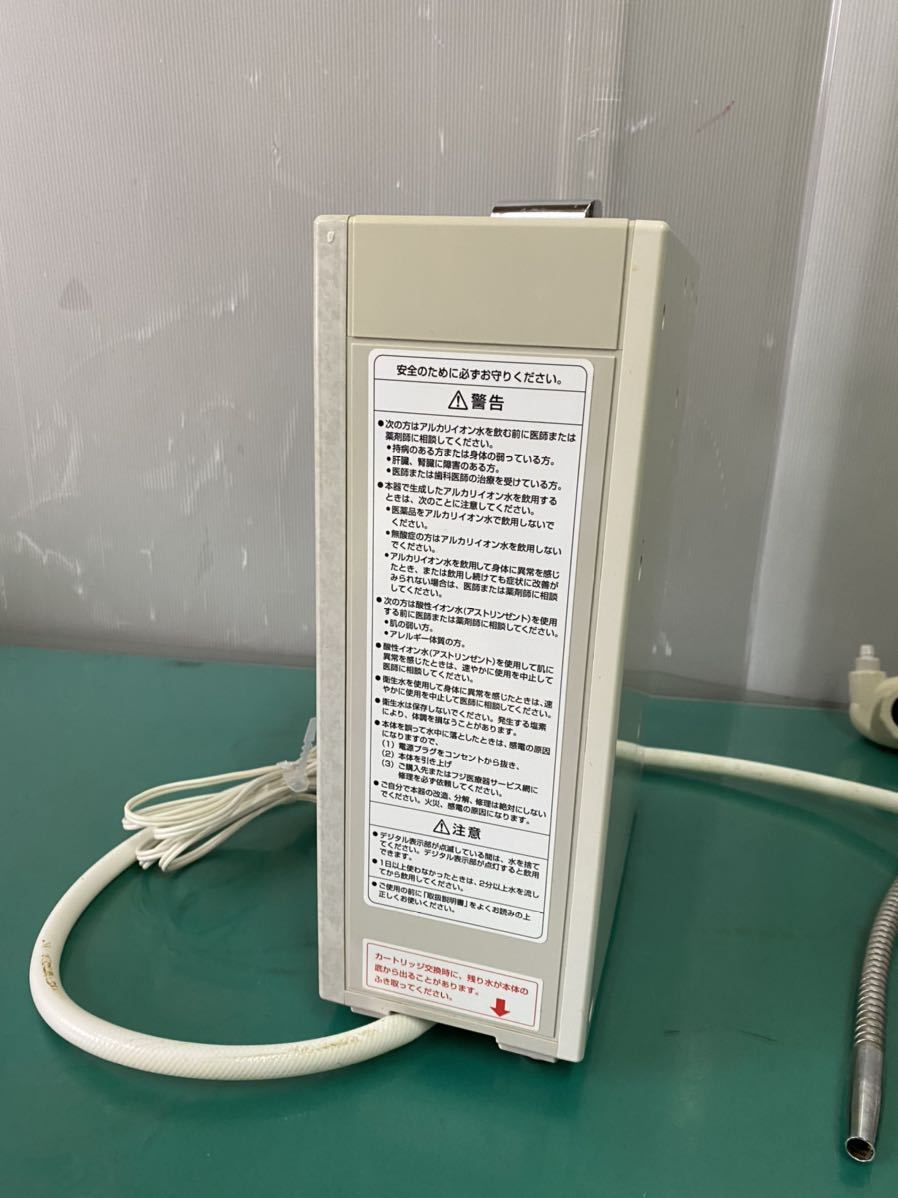 フジ医療器 TREVI FW-700 アルカリイオン整水器 通電のみ FW-700 フジ