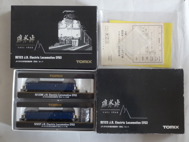 爆買い，限定セール TOMIX 92123 JR EF63形 電気機関車 青色 2両セット 碓氷峠 部品 シール トミックス Nゲージ 鉄道模型 送料510円(電気機関車)｜売買されたオークション情報、yahooの商品情報をアーカイブ公開 - オー 電気機関車