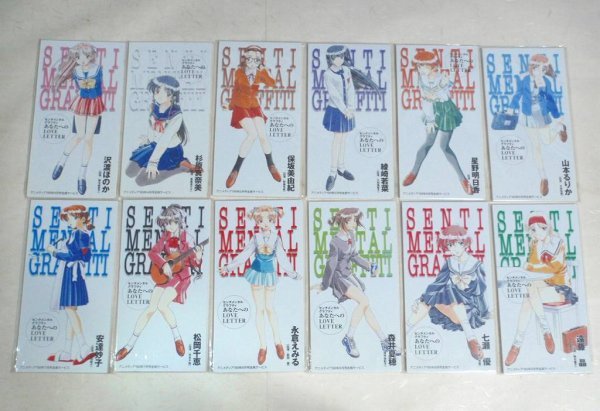 ★非売品★CDS【センチメンタルグラフティ あなたへのLOVE LETTER 全12種セット】アニメディア NECインターチャネル CDシングル