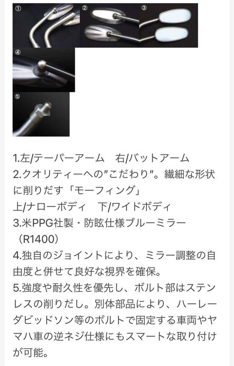 CRAFTMAN モーフィングミラー バットアームナローボディブラックアルマイト