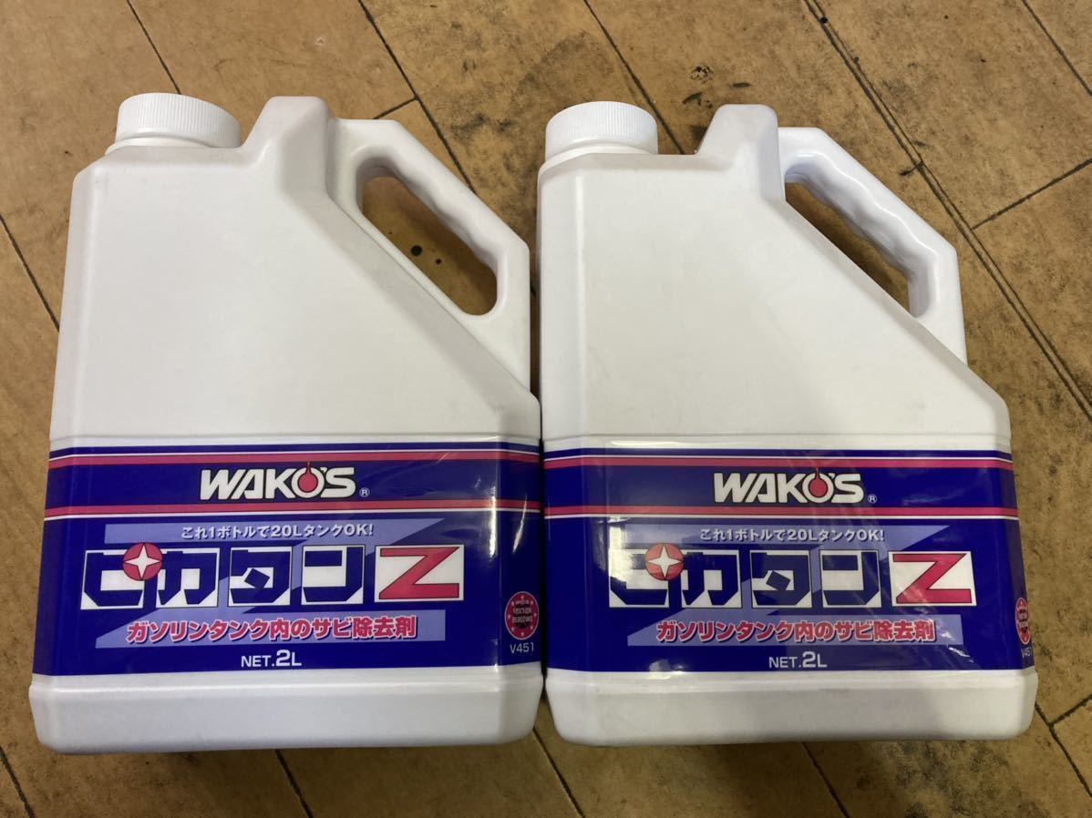 ワコーズ 燃料タンク ピカタンZ 和光ケミカル サビ取り 旧車 タンク 