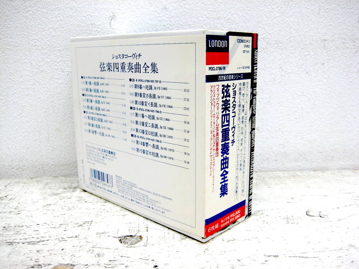 帯付 6CD BOX ショスタコーヴィチ :弦楽四重奏曲 全集 フィッツ