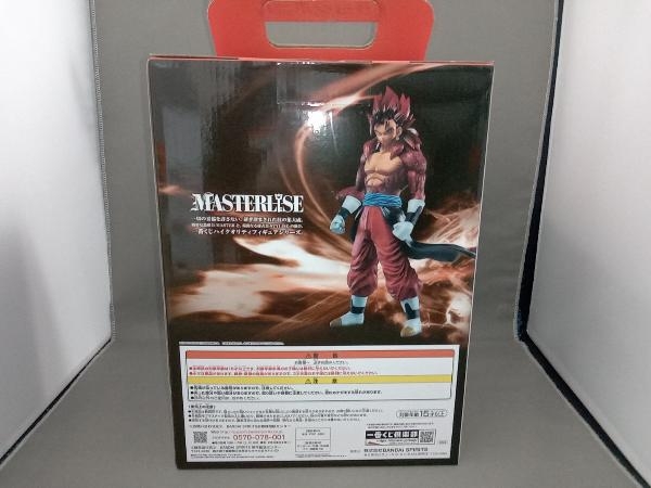 未開封品 フィギュア B賞 ベジット:ゼノ(超フルパワーサイヤ人4限界