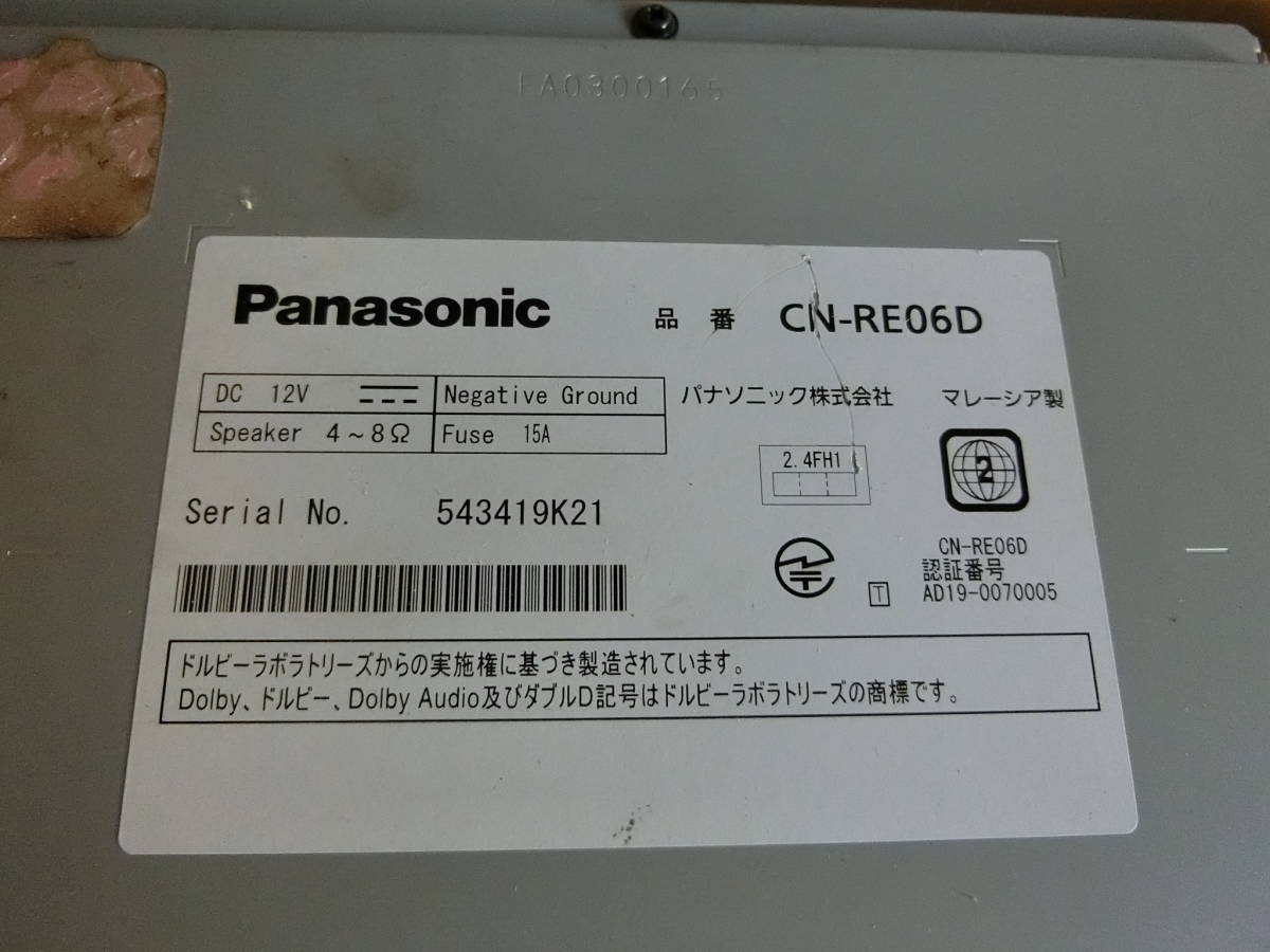 パナソニック ストラーダ CN-RE06D 地図データ 2019(メモリーナビ