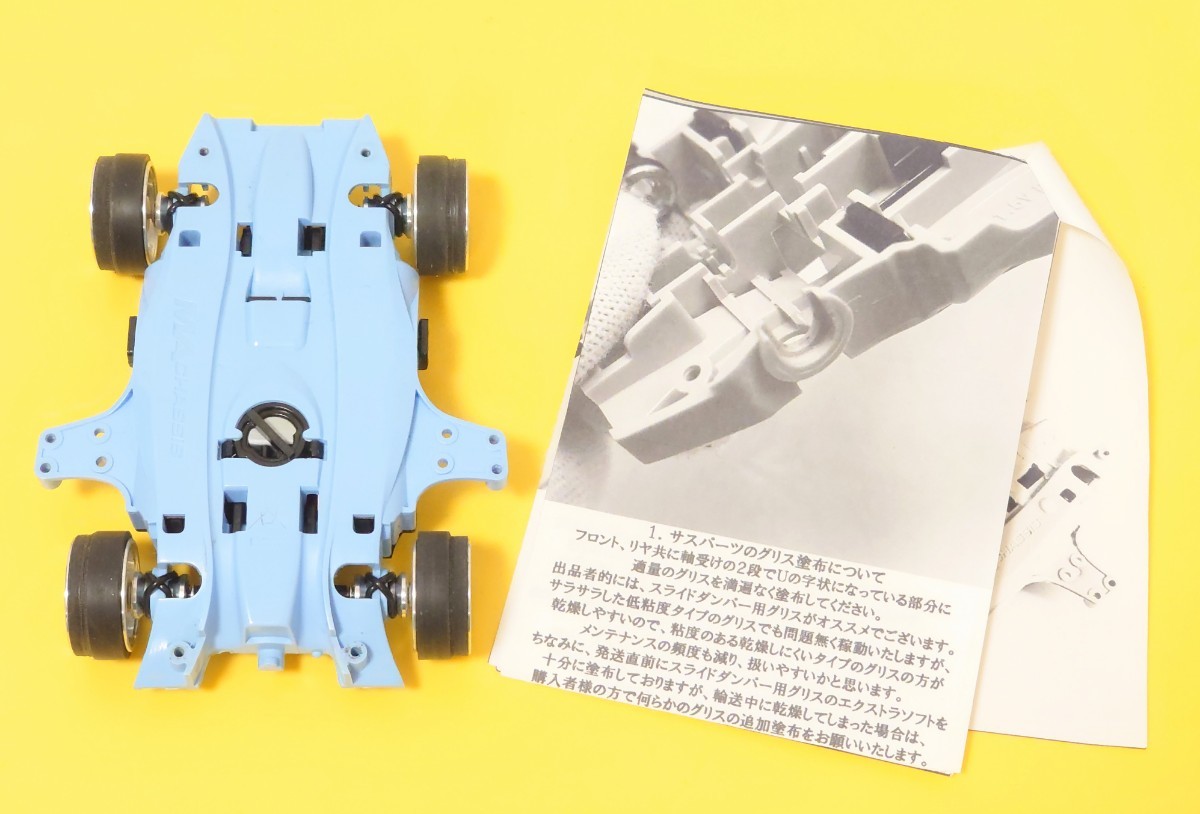 100円〜スタート！】GRサスMAシャーシ フレキ加工 ローハイト 