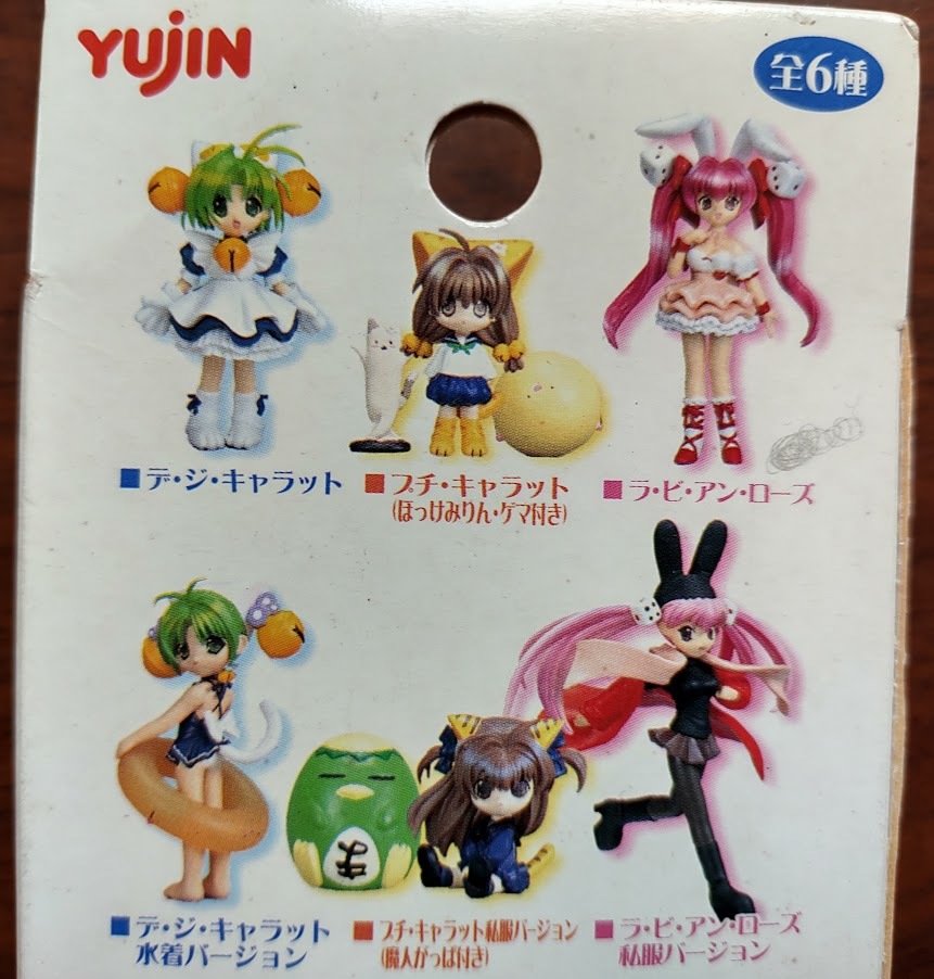 ユージン・デ・ジ・キャラットトレーディングフィギュアコレクション全