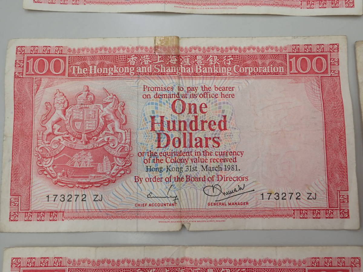 紙幣-3； 香港上海銀行 1979～1985年 100ドル紙幣・旧札 おまとめ35