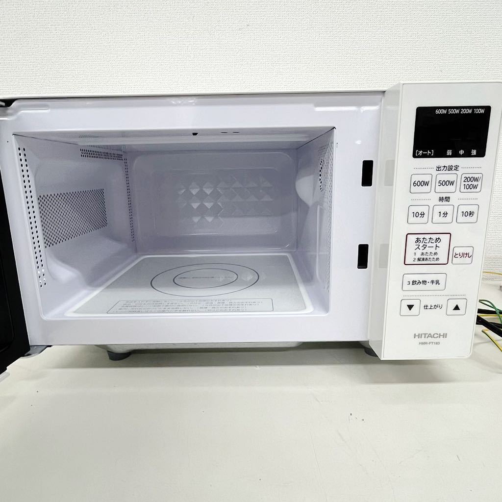 日立 電子レンジ HMR-FT183 動作良好 ヘルツフリー フラット庫内