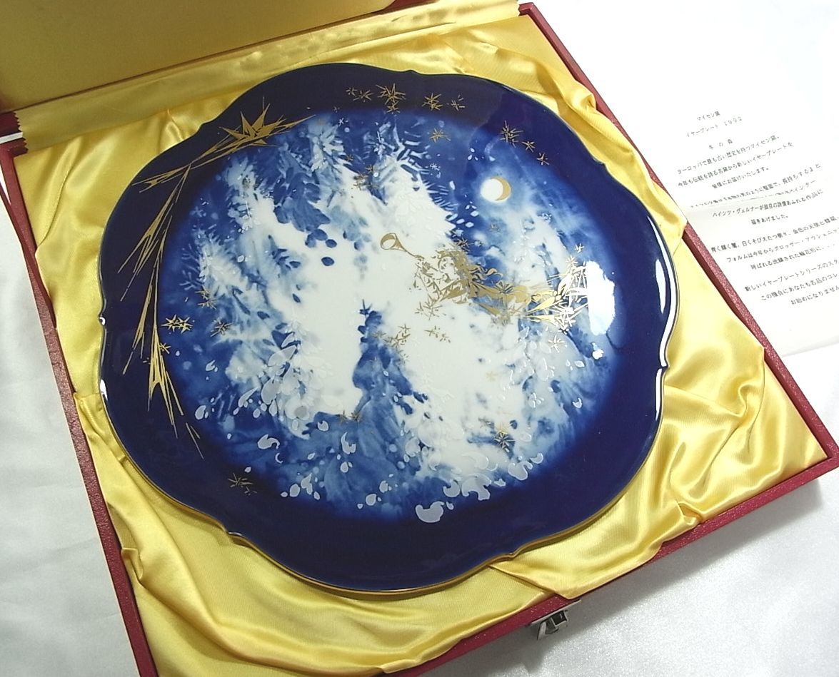 500円スタート◇正規品 美品マイセン 1992年 イヤープレート「冬の森」