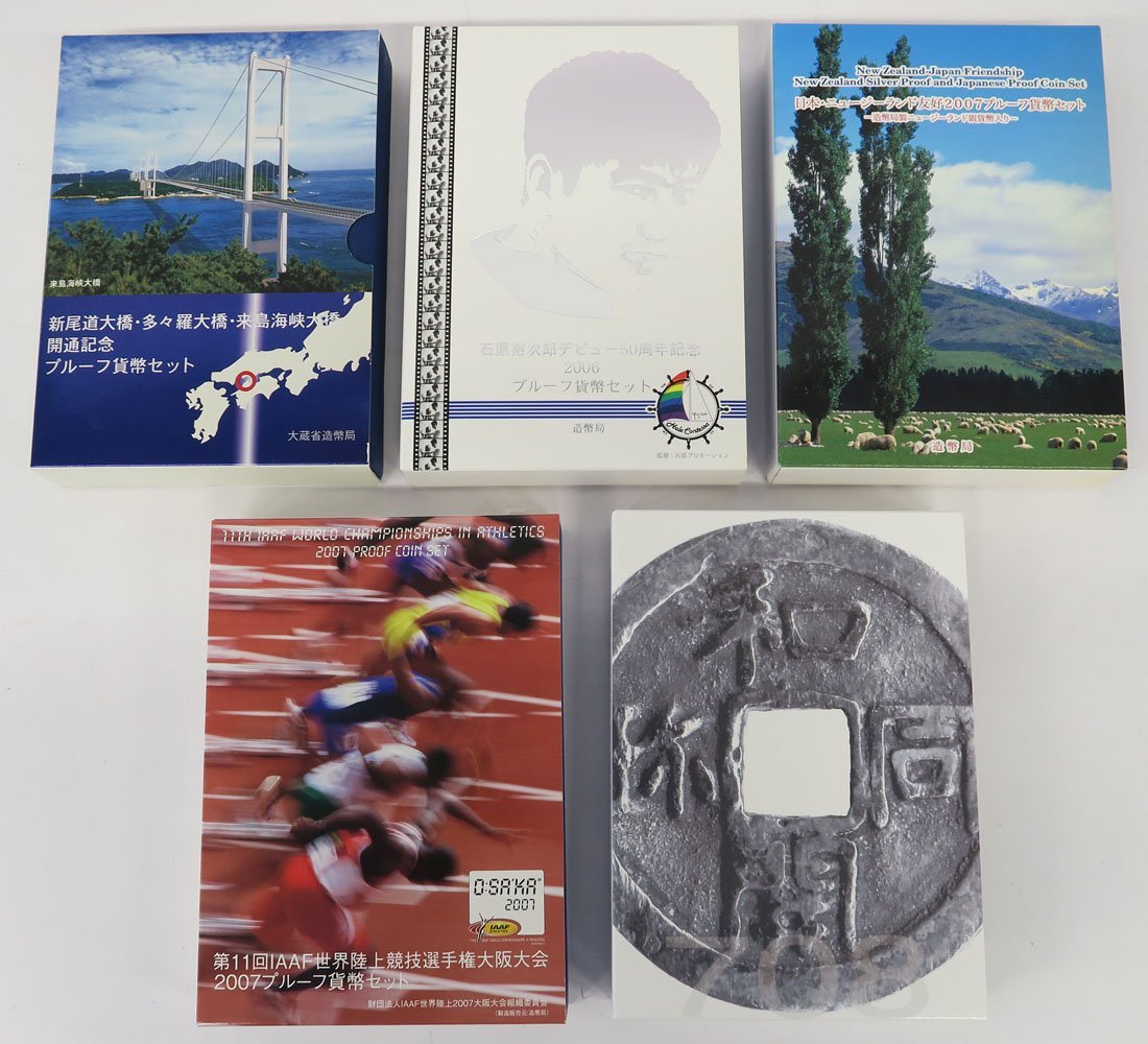 1円～　おたからや◆M0320-10　日本・ニュージーランド友好2007プルーフ貨幣/和同開珎千三百年記念平成20年銘プルーフ貨幣セット 他計5点