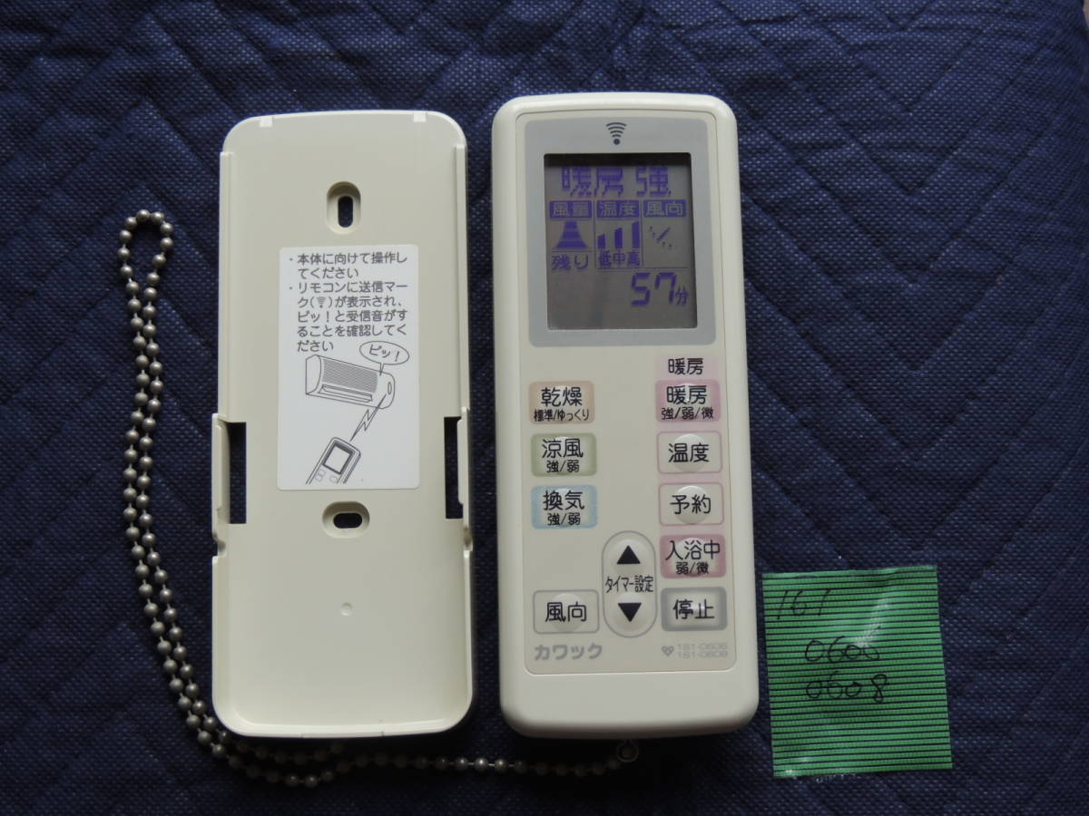 赤字超特価，安い カワック 浴室暖房乾燥換気機 リモコン 161-0606 161-0608(浴室暖房乾燥機、サウナ)｜売買されたオークション情報、yahooの商品情報をアーカイブ公開 - オークファン バス、浴槽