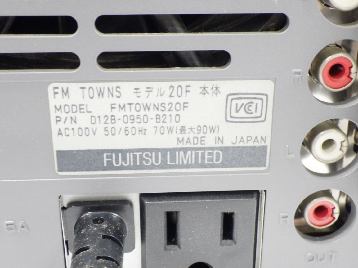○ 富士通 FUJITSU FM TOWNS モデル 20F 本体 FMTOWNS20F 【公式通販】