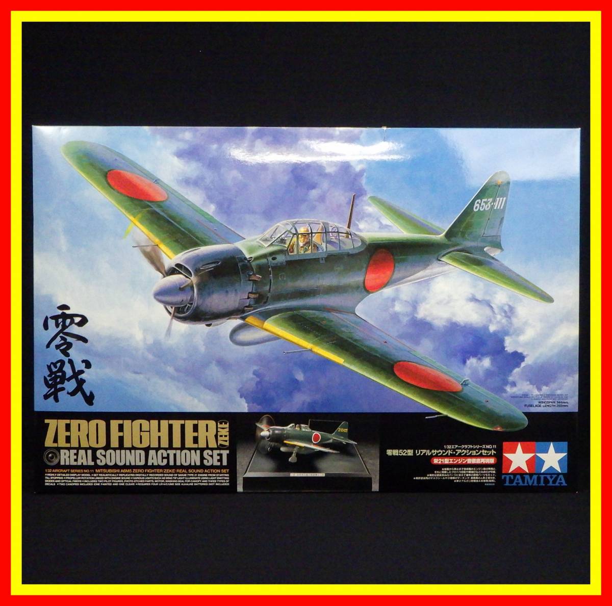 李4852 未組立 保管品 1/32 タミヤ 零戦 52型 リアルサウンド 