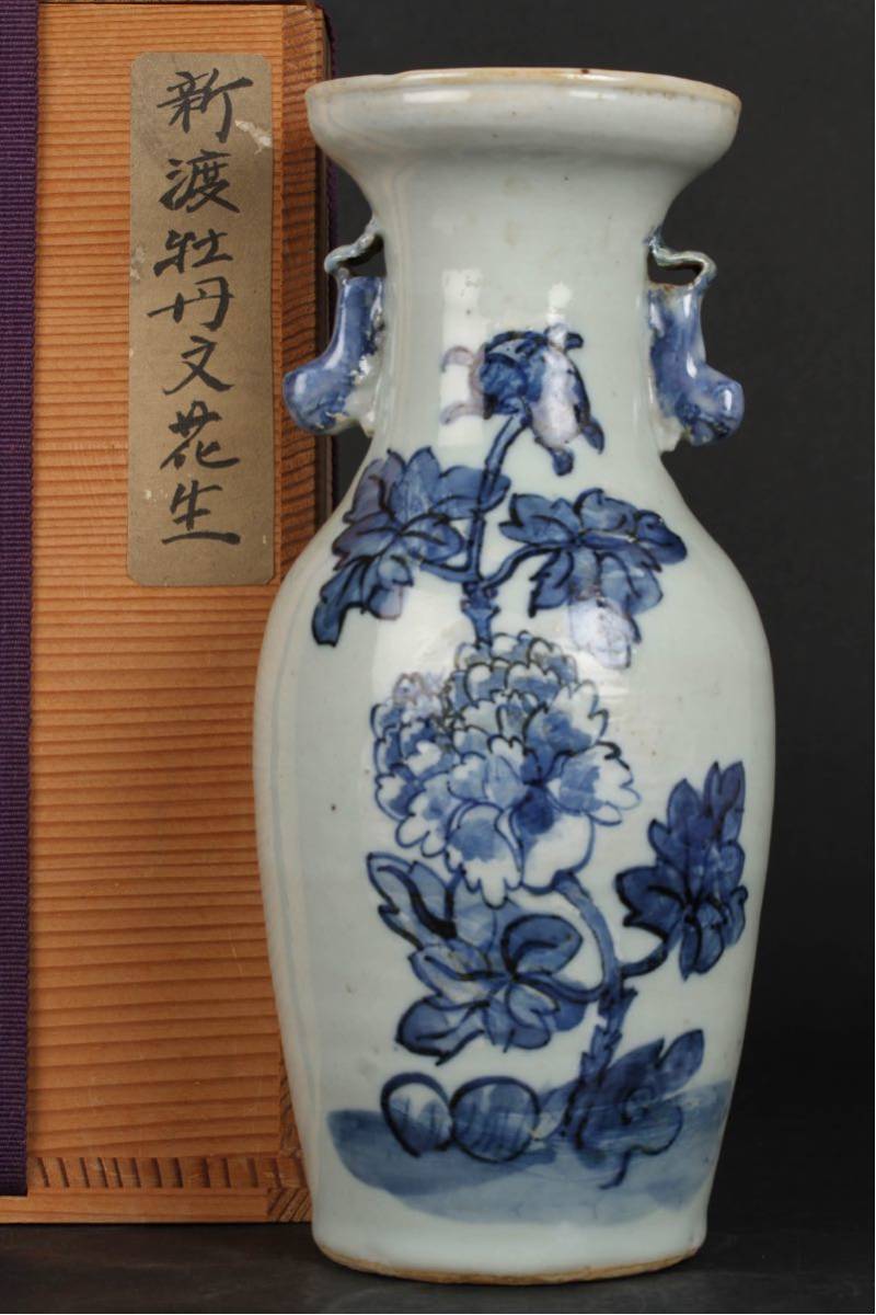 後】EB015新渡 牡丹文花生花瓶花器花入古美術 骨董品 古玩 時代物 