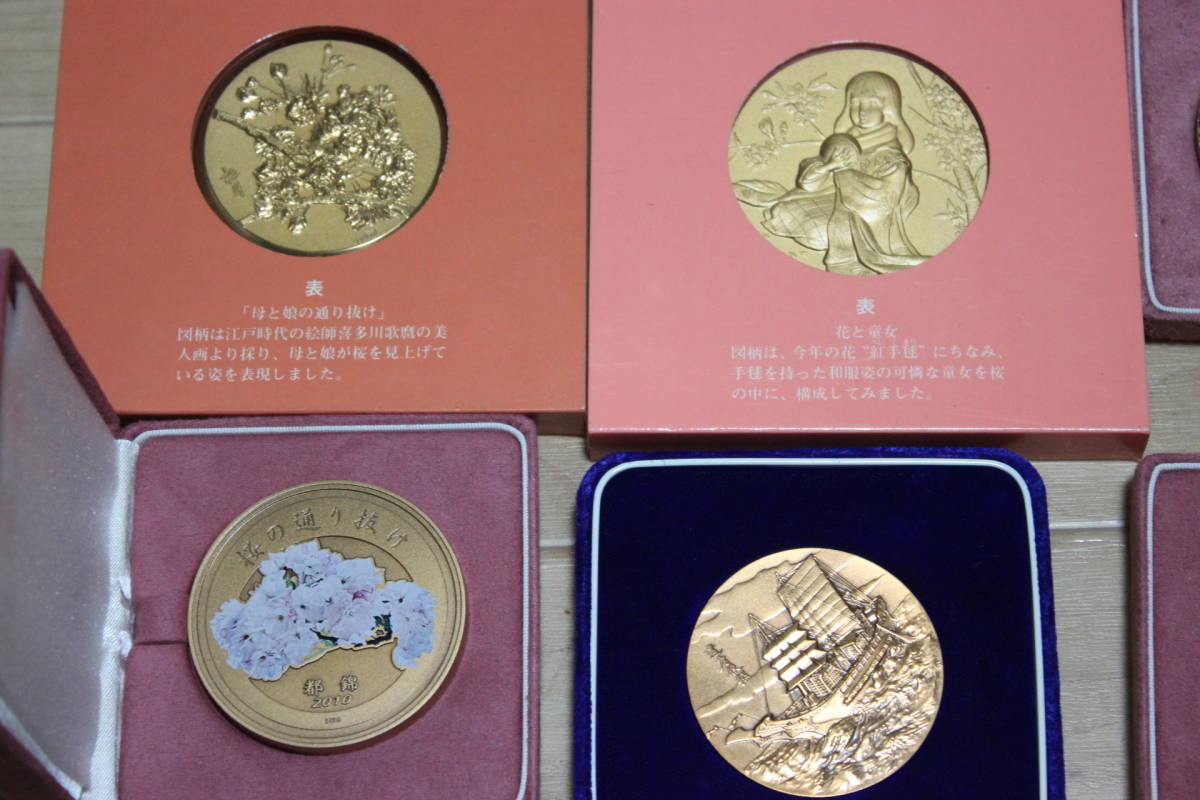 1円～ メダル 桜の通り抜け記念銅メダル８個など 箱付き 記念メダル 造幣局製