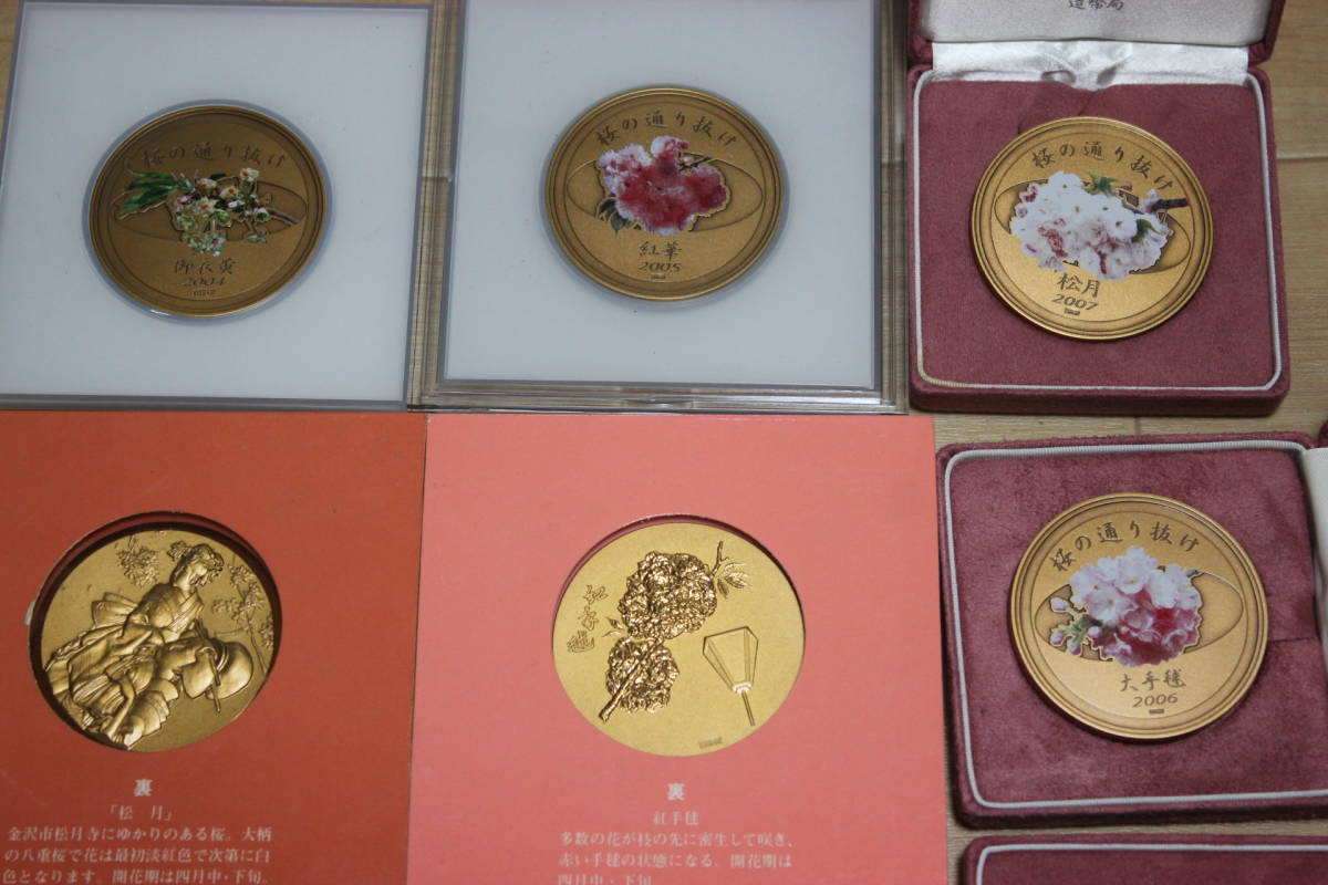 1円～ メダル 桜の通り抜け記念銅メダル８個など 箱付き 記念メダル 造幣局製