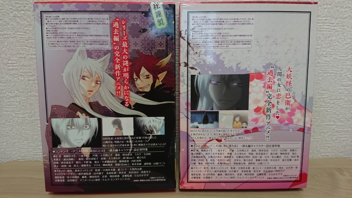 神様はじめました 22巻 - DVD付き限定版 23巻 24巻 25巻