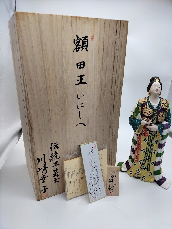 ◇ 博多人形「額田王 いにしへ」万葉集より 伝統工芸師 川崎幸子 女流